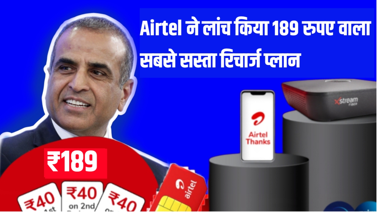 Airtel Recharge Plan