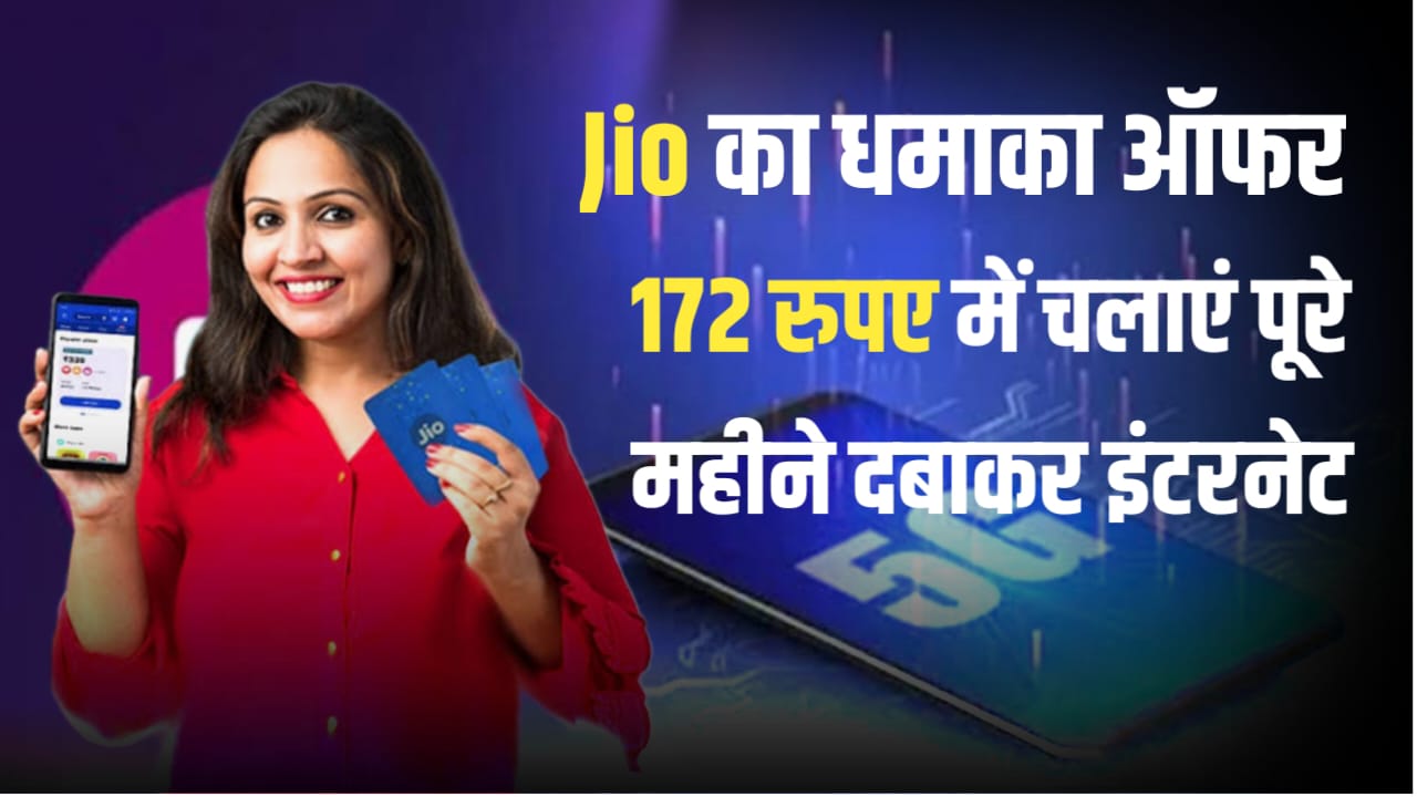 Jio Recharge Plan