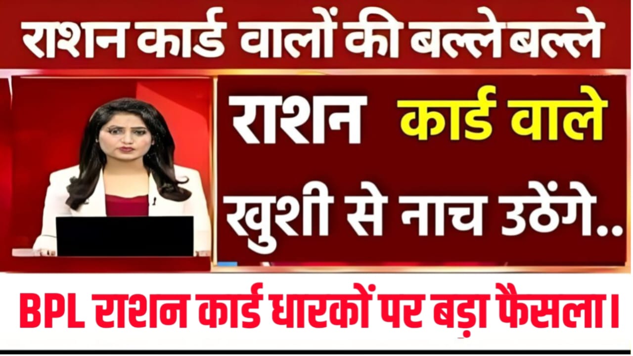 Ration Card Latest News