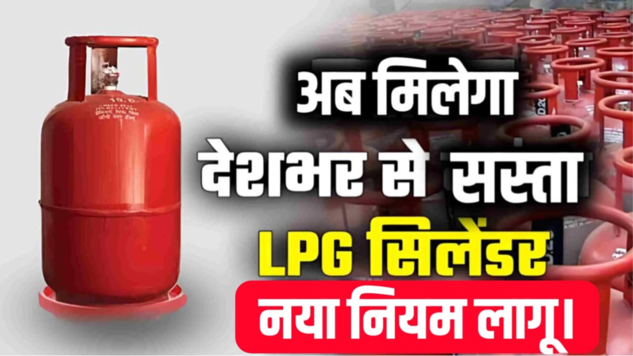 LPG Gas Cylinder Lo Price