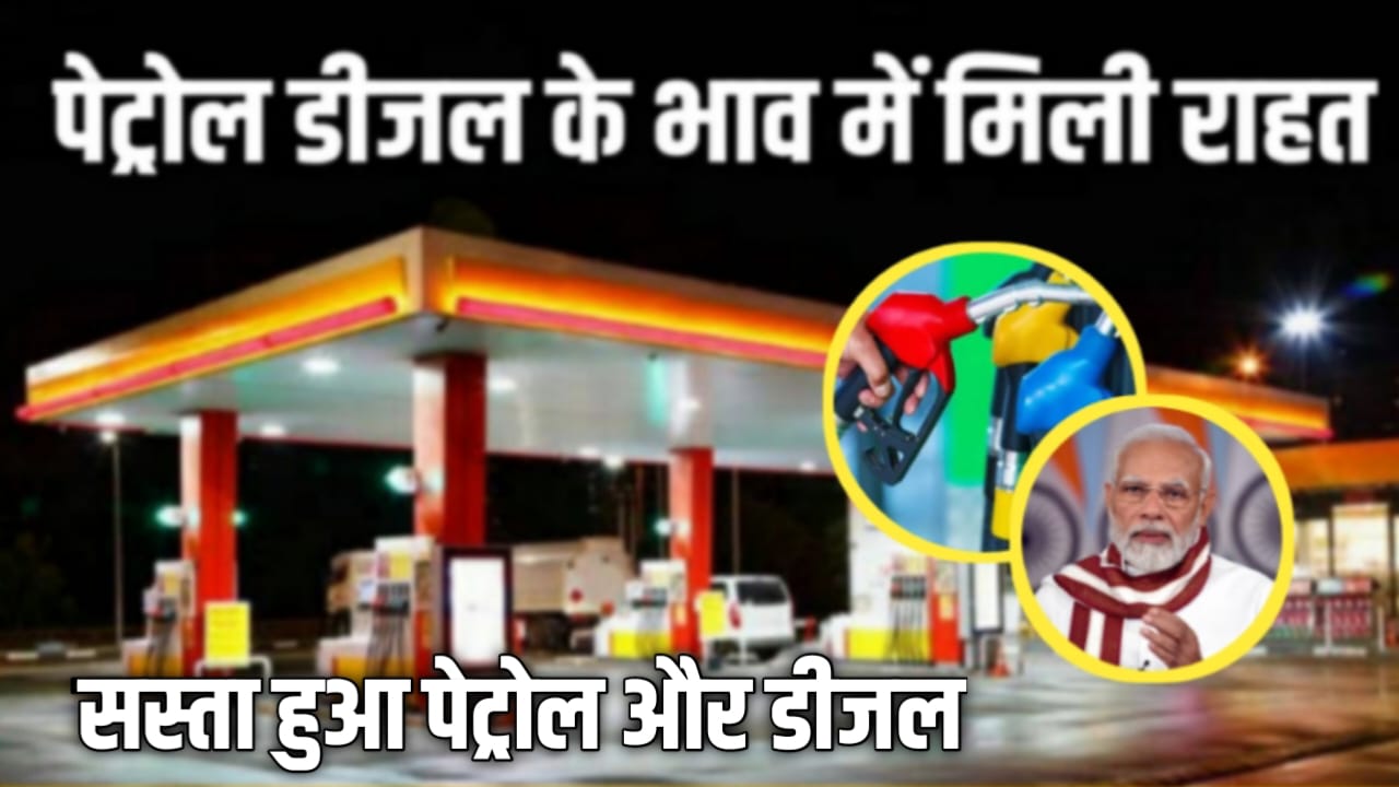 Petrol and diesel Lo Price