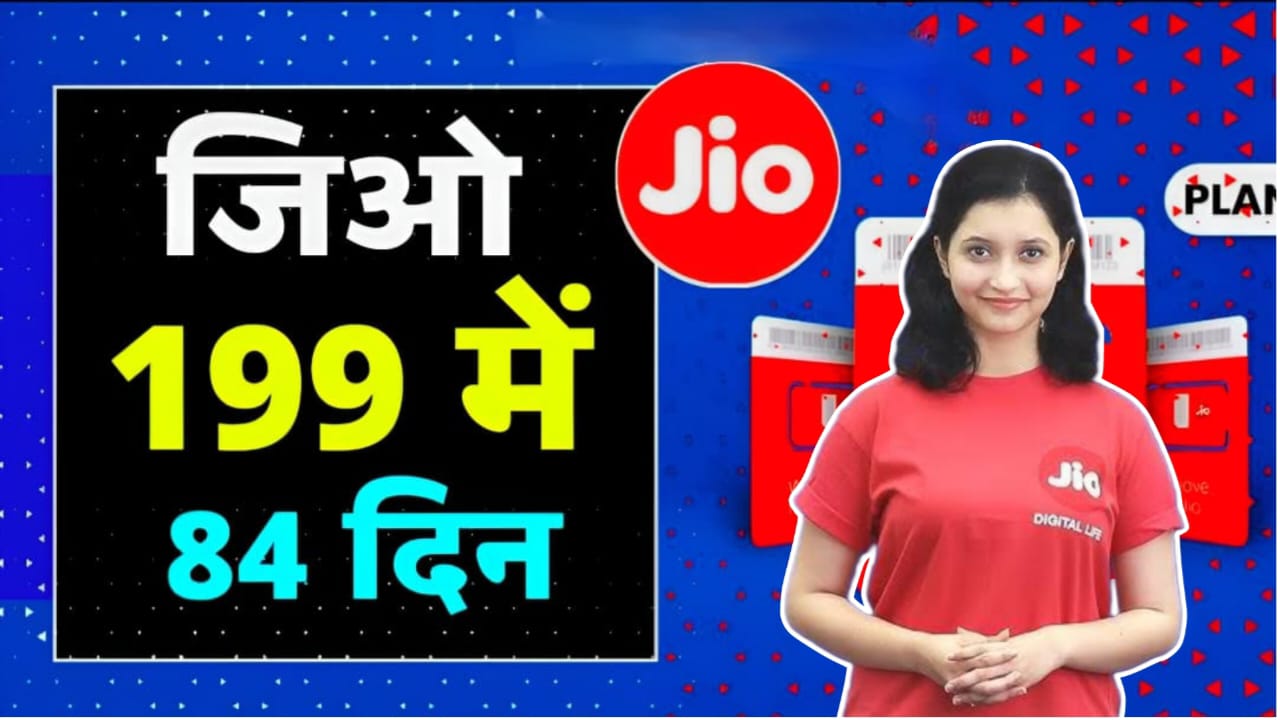 Jio Popular Recharge Plan