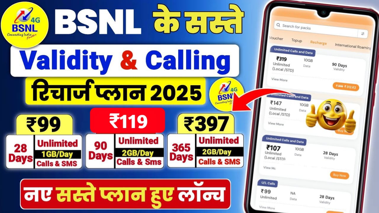 BSNL 5G Recharge Plan