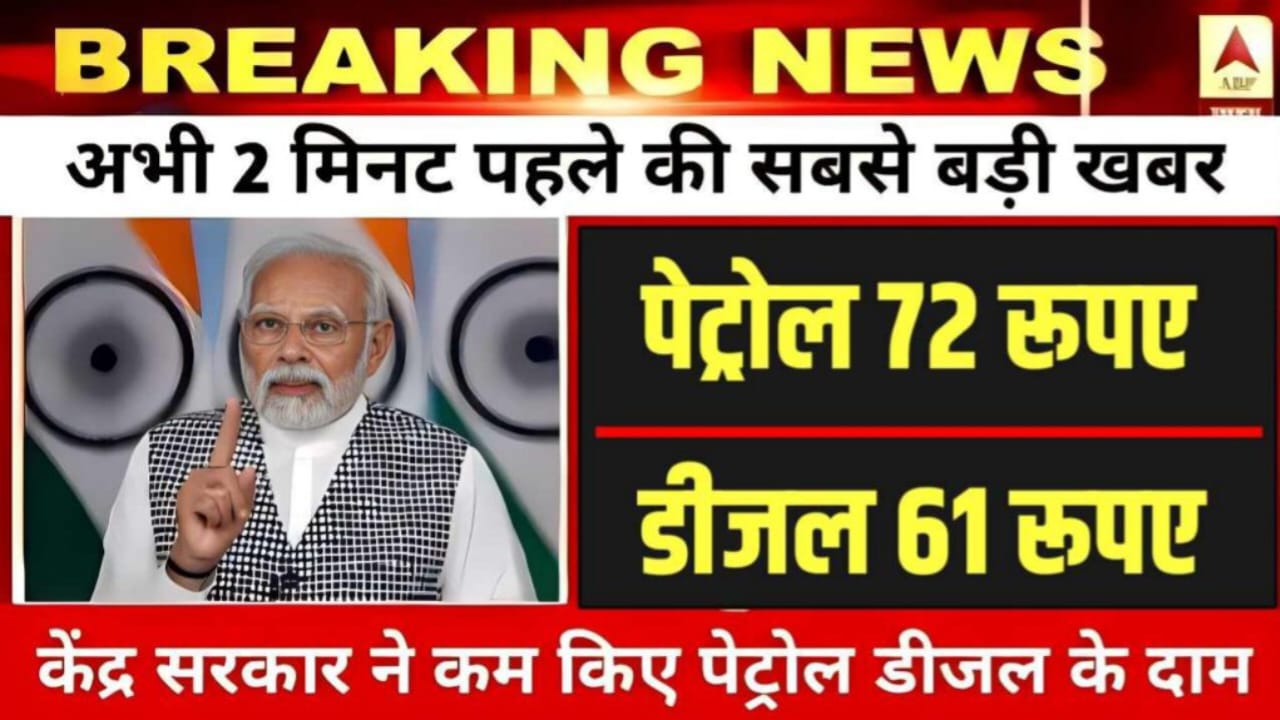 Petrol Diesel Hike 2025
