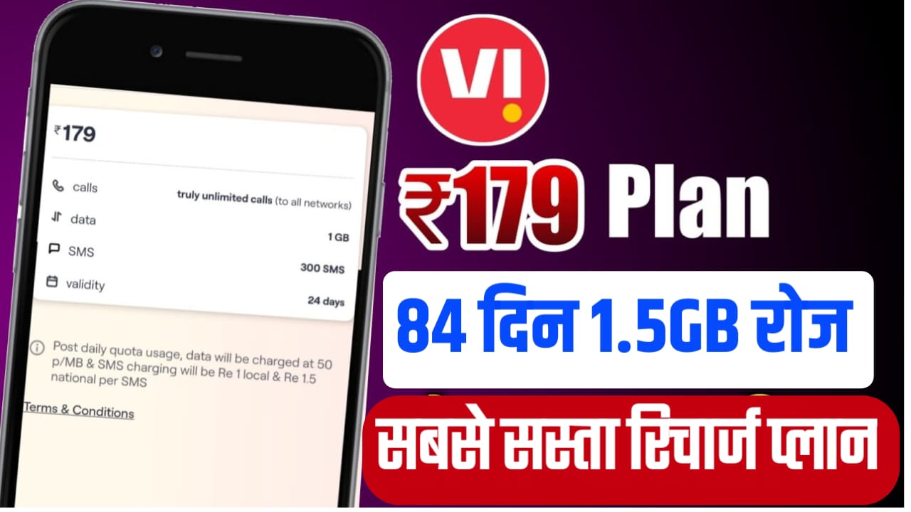 Vi Recharge Plan Offer
